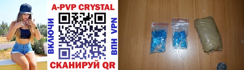 APVP крисы CK  купить  цена  Николаевск 