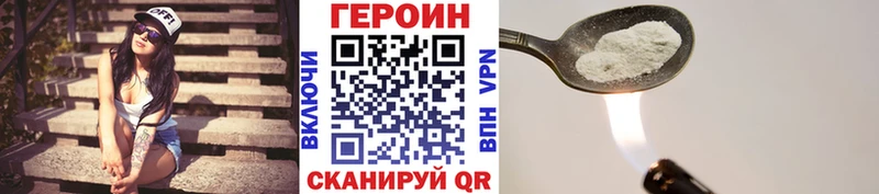 где купить   Николаевск  ГЕРОИН Heroin 
