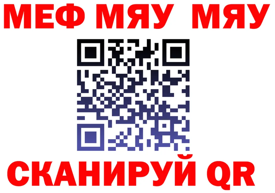 МЕФ мука ссылки это KRAKEN Николаевск