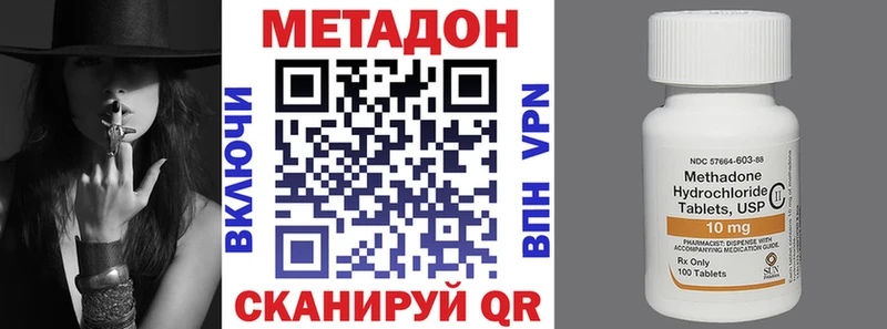Метадон белоснежный  Николаевск 